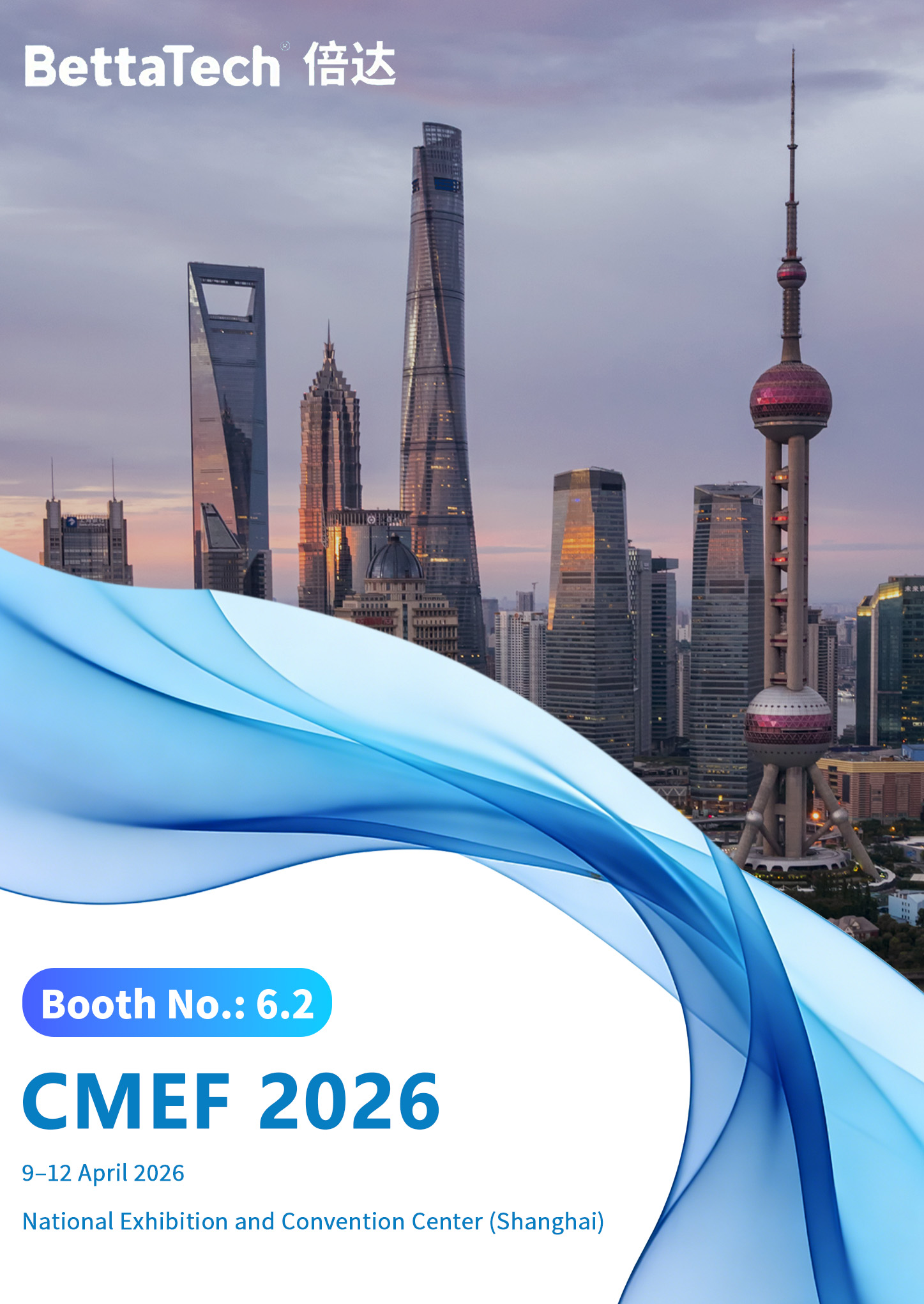 BettaTech倍达展位号: 6.2馆 ZB08｜ 4月9-12日 第93届中国国际医疗器械博览会 CMEF